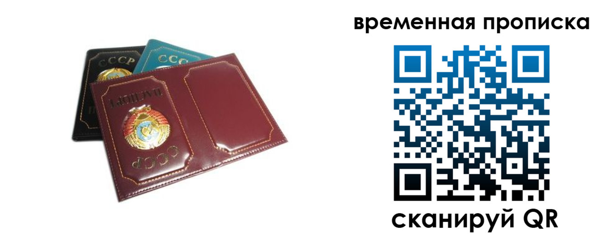 прописка 2025 в Нурлате