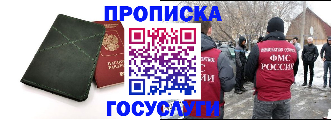 временная регистрация адрес в Нурлате