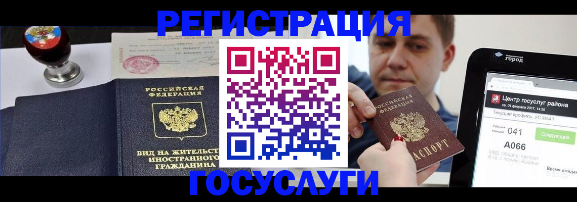 временная регистрация для школы в Нурлате