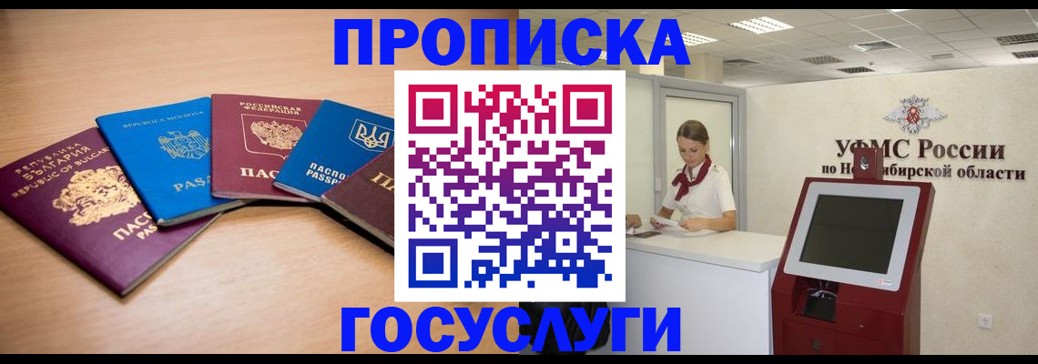 прописка от собственника в Нурлате