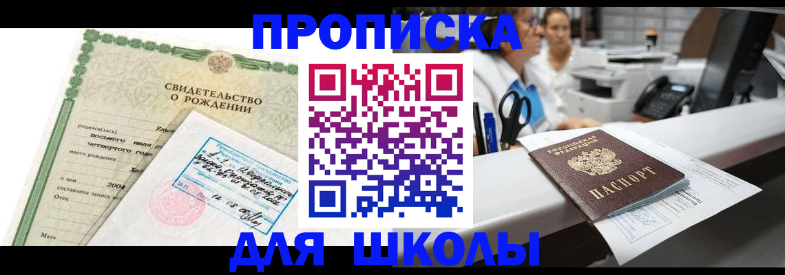 регистрация для дет. сада в Нурлате