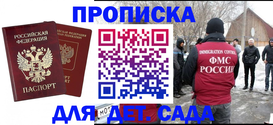 временная регистрация в Нурлате