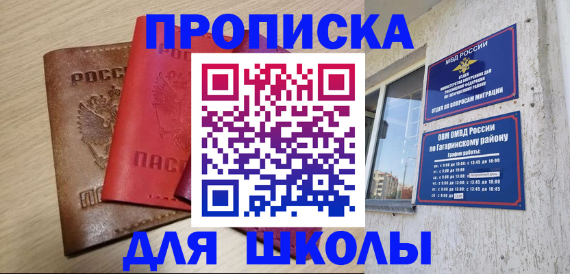 временная регистрация гарантия в Нурлате