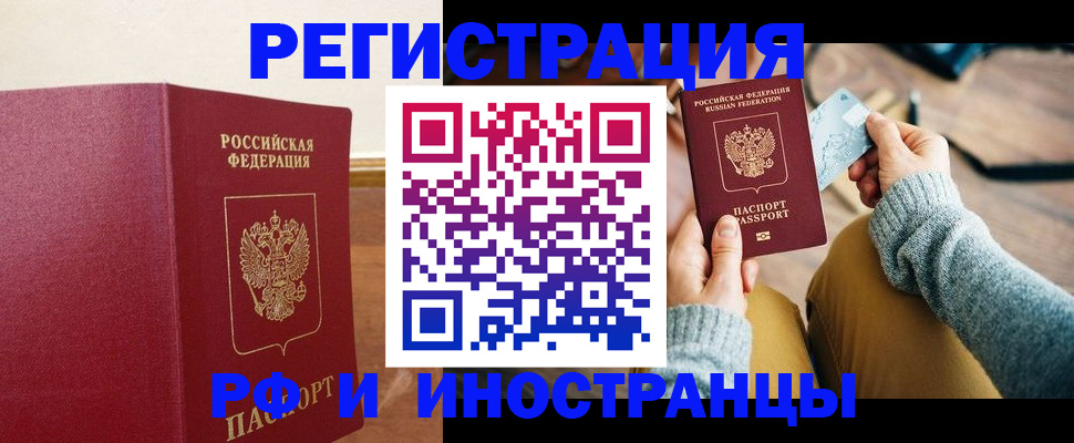временная регистрация госуслуги в Нурлате