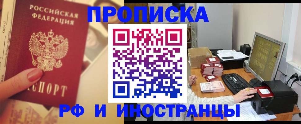 регистрация в Нурлате