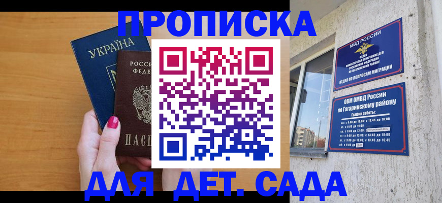 временная прописка в Нурлате