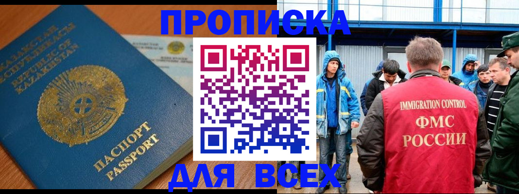 временная регистрация собственник в Нурлате