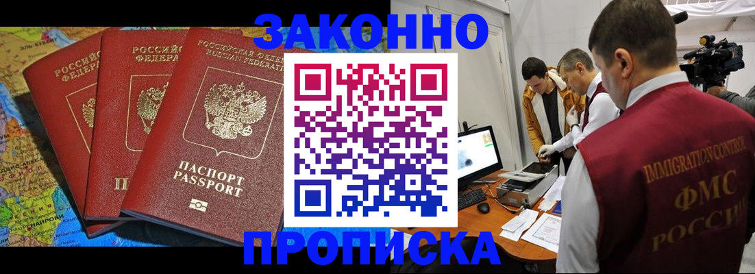 прописка от собственника в Нурлате