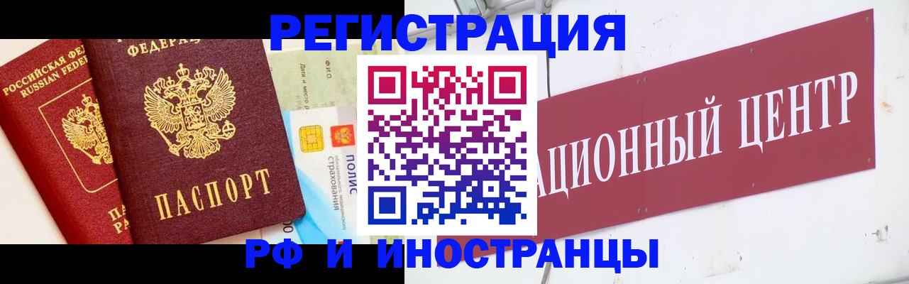 прописка для работы в Нурлате